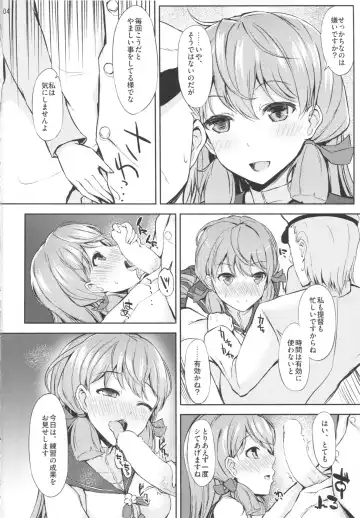 [Interstellar] STIMULATION Fhentai - Page 4