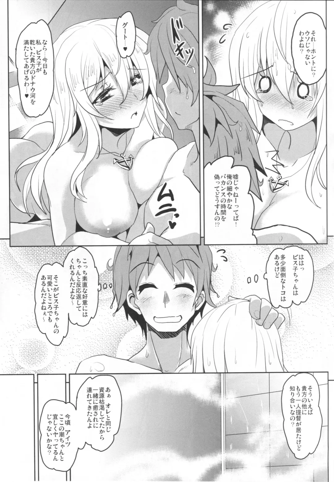 [Yasakani An] FTK～OASE Doitsu KanMusu Shiki Fuuzoku Sauna Club Fhentai - Page 11