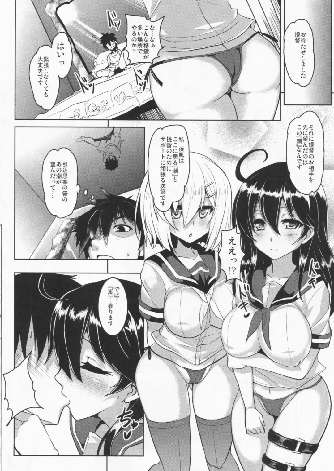 [Yasakani An] FTK～OASE Doitsu KanMusu Shiki Fuuzoku Sauna Club Fhentai - Page 12
