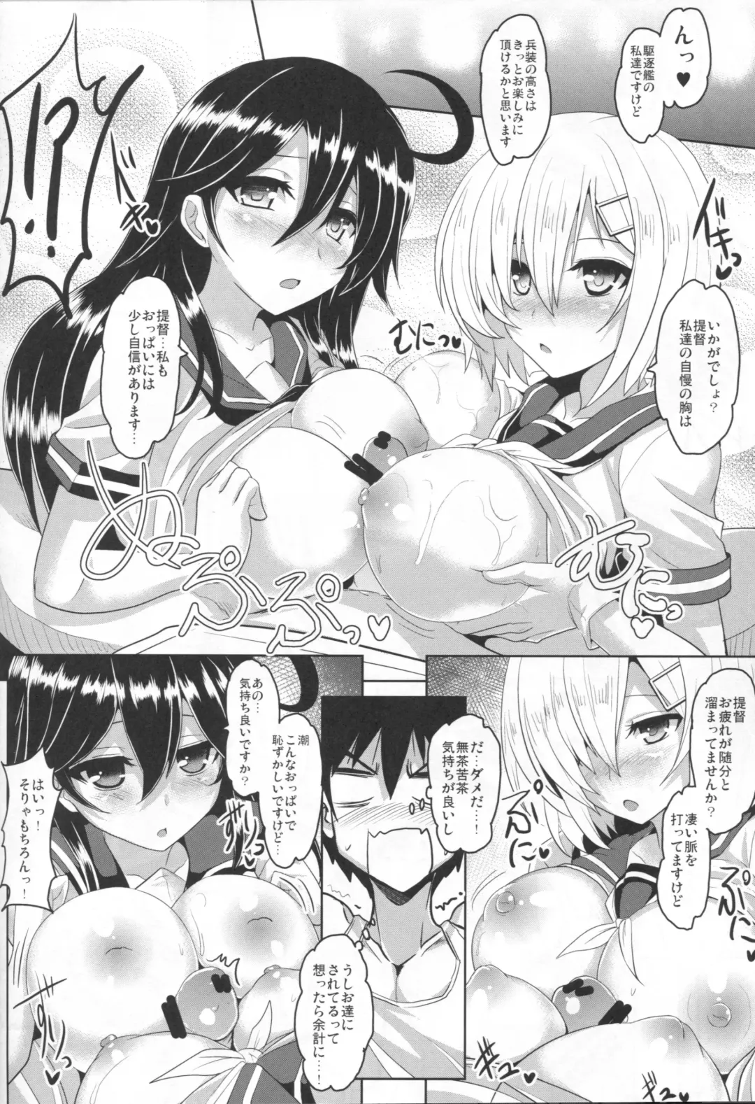 [Yasakani An] FTK～OASE Doitsu KanMusu Shiki Fuuzoku Sauna Club Fhentai - Page 16