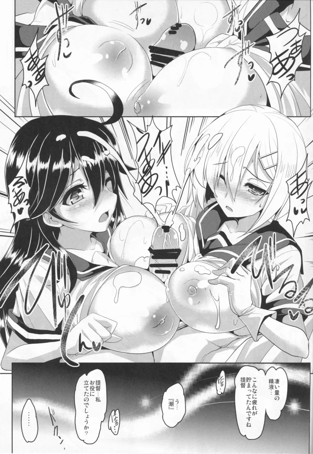 [Yasakani An] FTK～OASE Doitsu KanMusu Shiki Fuuzoku Sauna Club Fhentai - Page 17