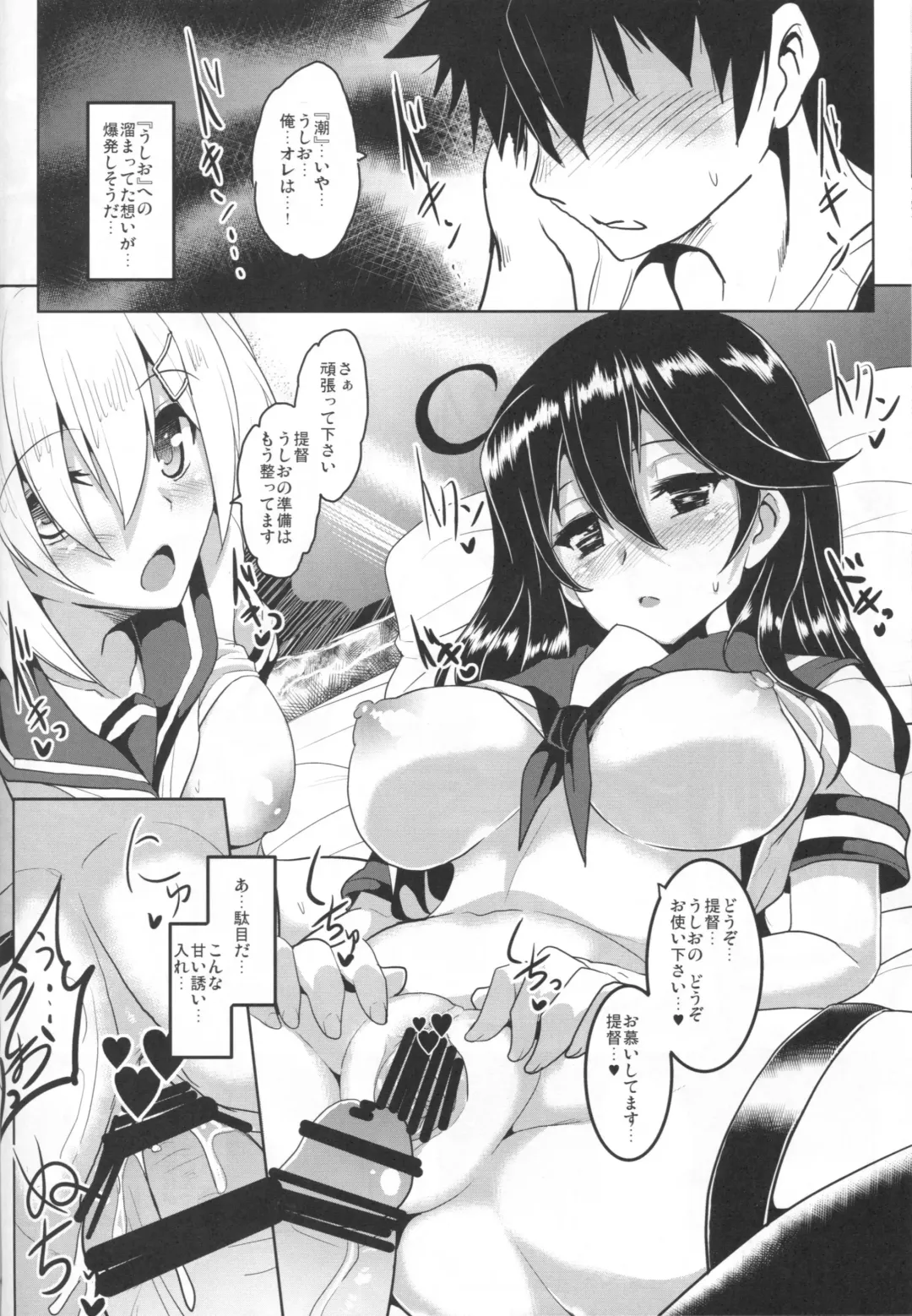[Yasakani An] FTK～OASE Doitsu KanMusu Shiki Fuuzoku Sauna Club Fhentai - Page 18