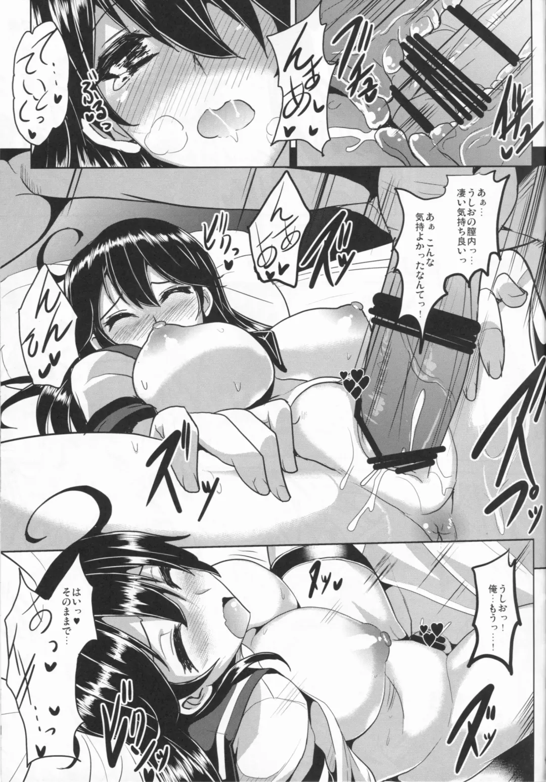 [Yasakani An] FTK～OASE Doitsu KanMusu Shiki Fuuzoku Sauna Club Fhentai - Page 19