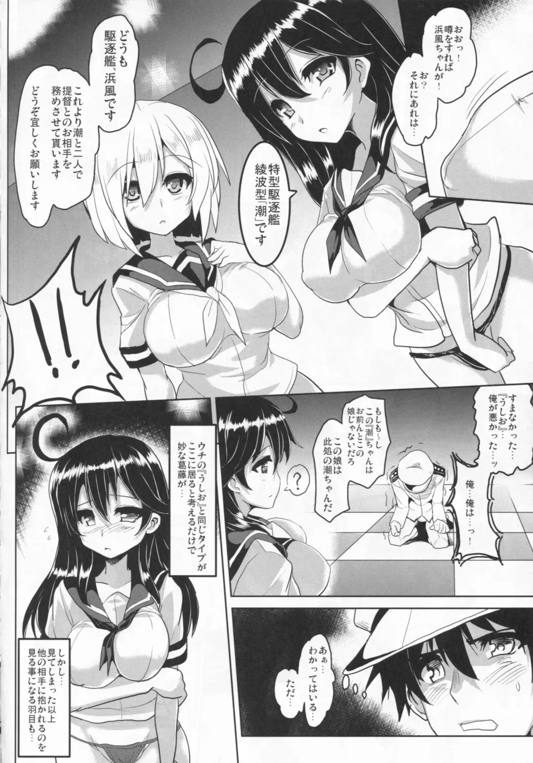 [Yasakani An] FTK～OASE Doitsu KanMusu Shiki Fuuzoku Sauna Club Fhentai - Page 8
