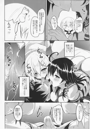 [Yasakani An] FTK～OASE Doitsu KanMusu Shiki Fuuzoku Sauna Club Fhentai - Page 13