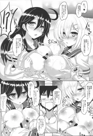 [Yasakani An] FTK～OASE Doitsu KanMusu Shiki Fuuzoku Sauna Club Fhentai - Page 16