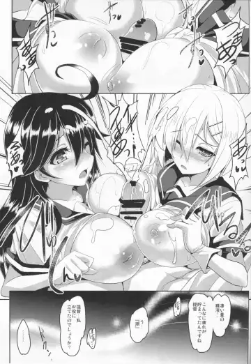 [Yasakani An] FTK～OASE Doitsu KanMusu Shiki Fuuzoku Sauna Club Fhentai - Page 17