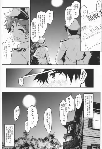 [Yasakani An] FTK～OASE Doitsu KanMusu Shiki Fuuzoku Sauna Club Fhentai - Page 26