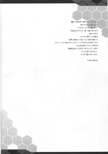 [Yasakani An] FTK～OASE Doitsu KanMusu Shiki Fuuzoku Sauna Club Fhentai - Page 4