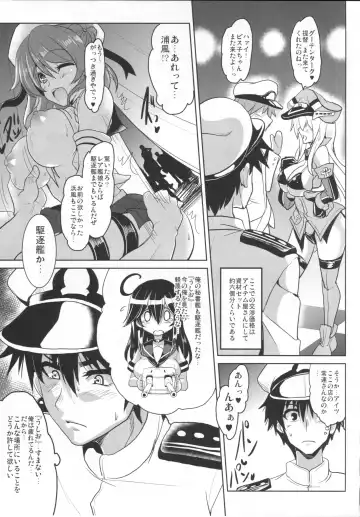 [Yasakani An] FTK～OASE Doitsu KanMusu Shiki Fuuzoku Sauna Club Fhentai - Page 7