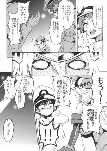 [Yasakani An] FTK～OASE Doitsu KanMusu Shiki Fuuzoku Sauna Club Fhentai - Page 9