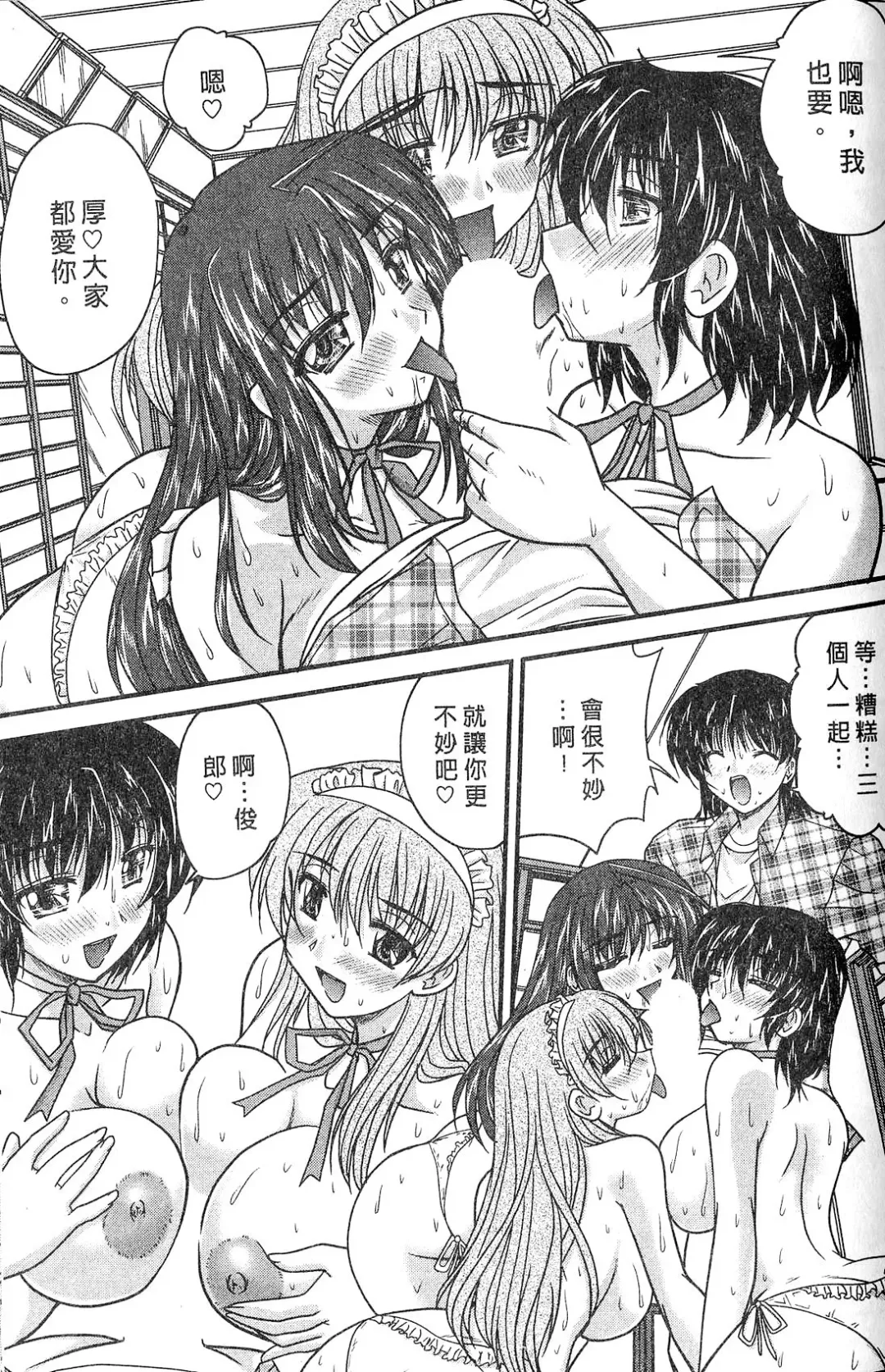[Nanami Shizuka] SANSHIMAI PLUS | 三姐妹親加親 Fhentai - Page 117