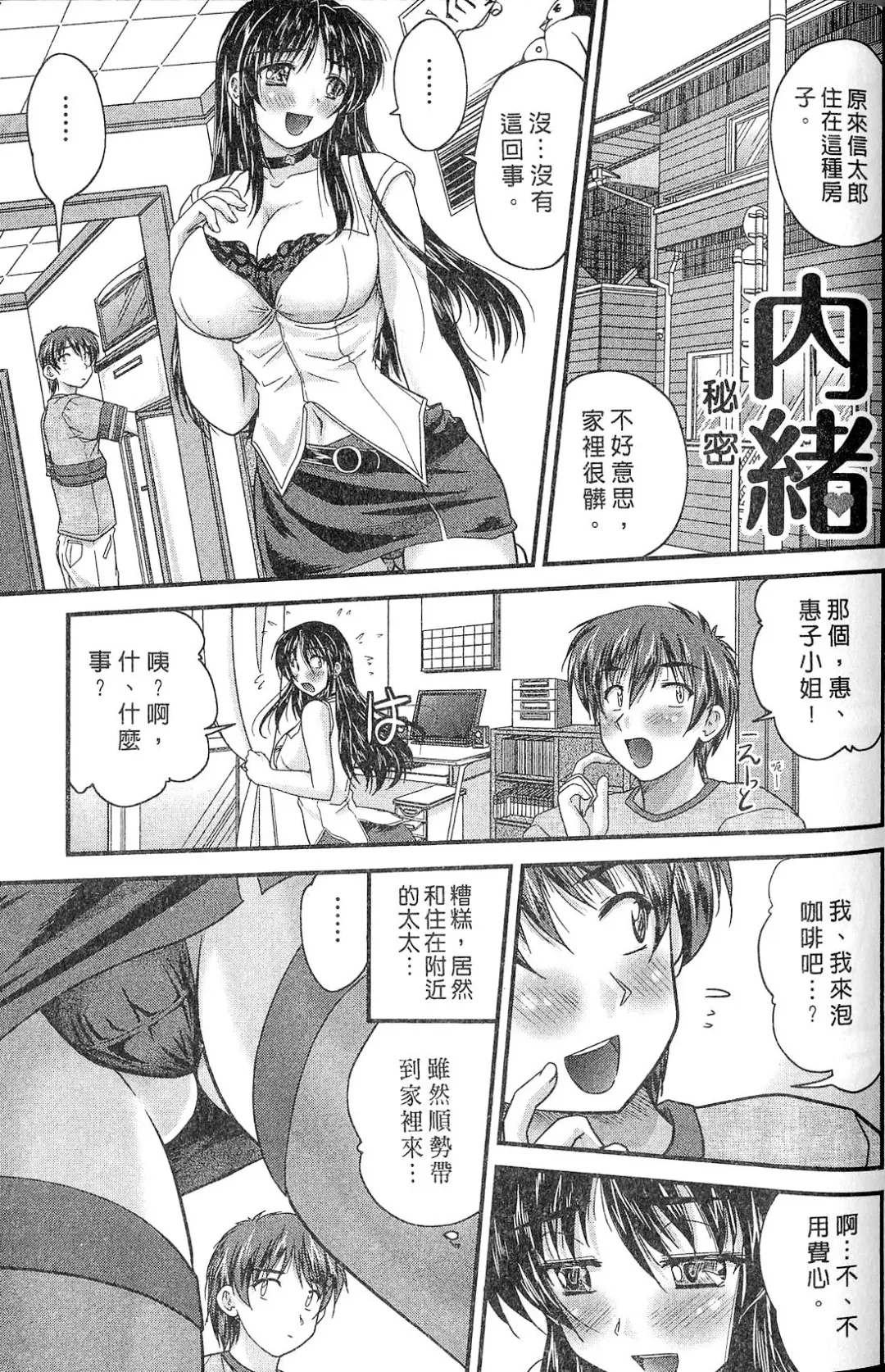 [Nanami Shizuka] SANSHIMAI PLUS | 三姐妹親加親 Fhentai - Page 149