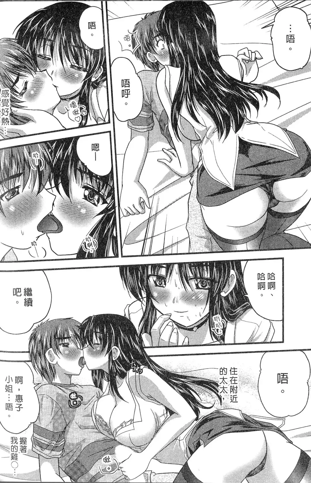 [Nanami Shizuka] SANSHIMAI PLUS | 三姐妹親加親 Fhentai - Page 152