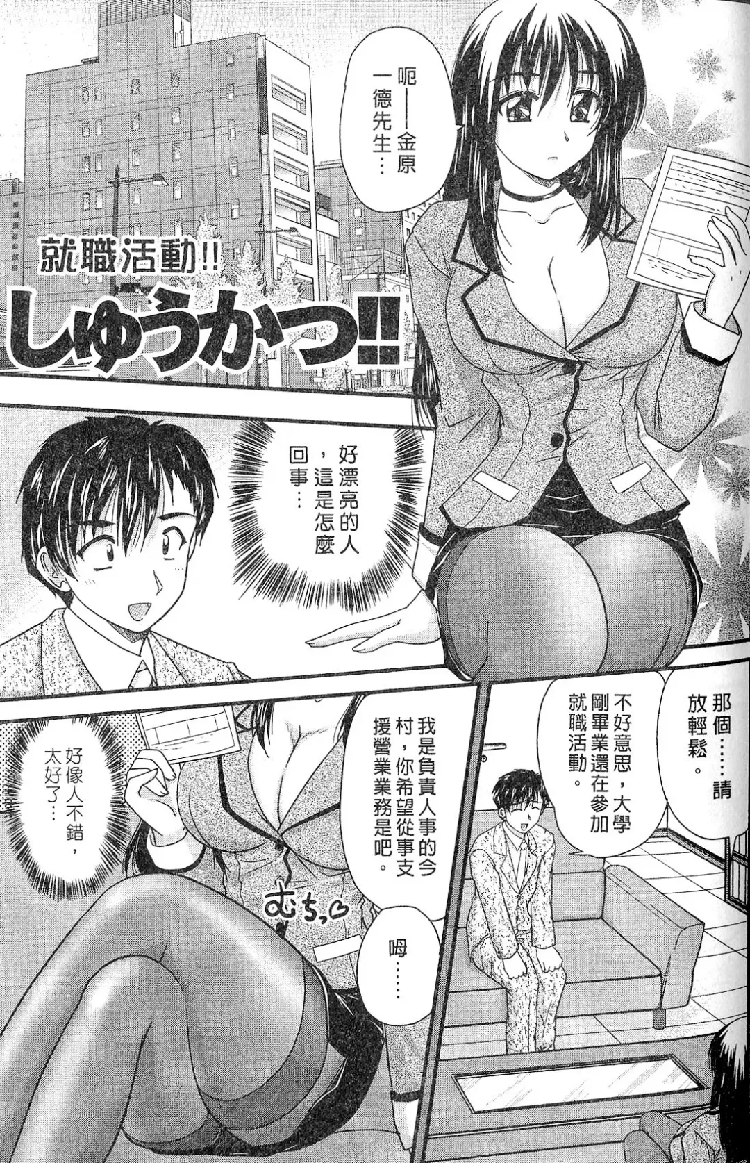 [Nanami Shizuka] SANSHIMAI PLUS | 三姐妹親加親 Fhentai - Page 161