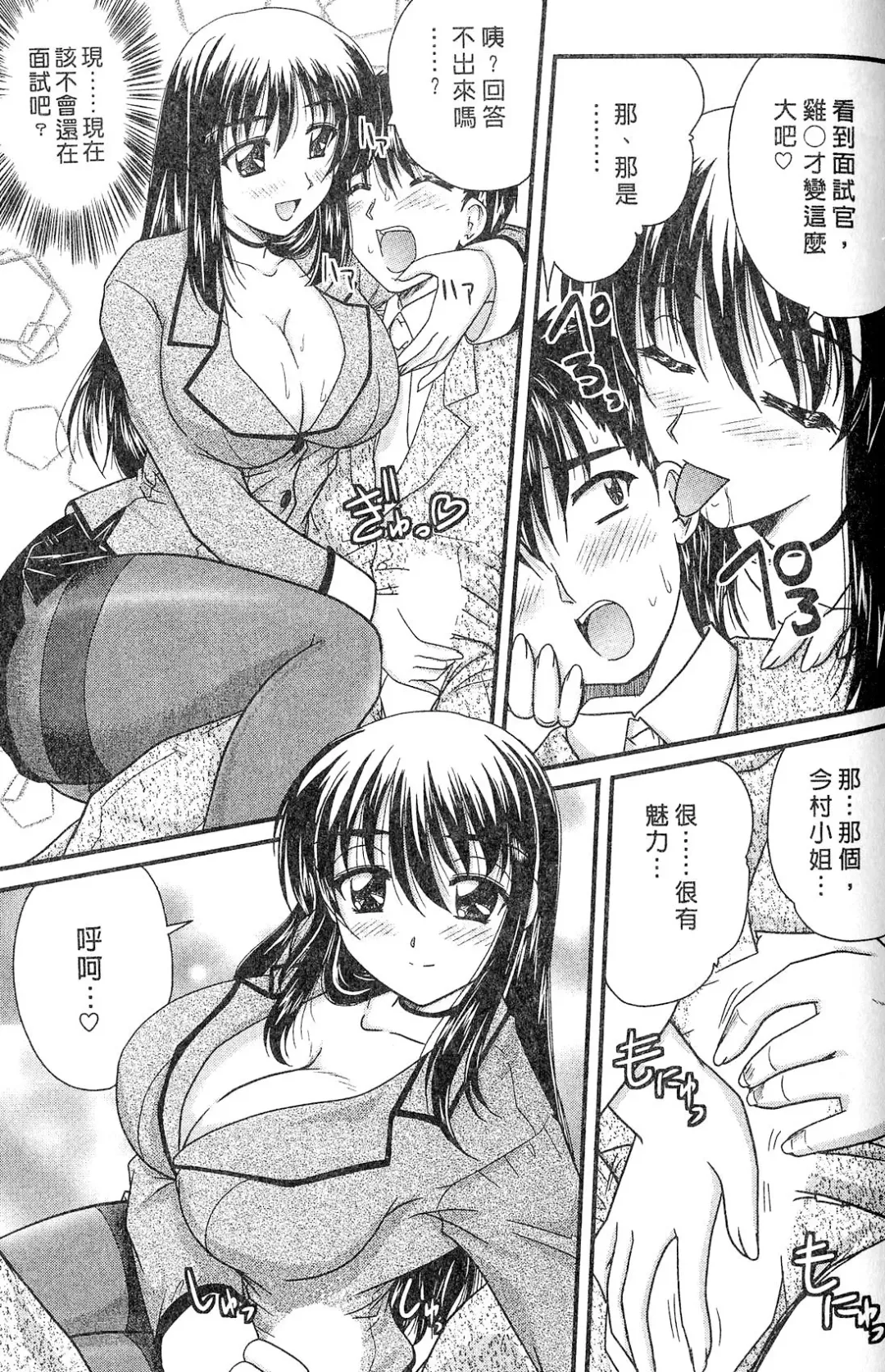 [Nanami Shizuka] SANSHIMAI PLUS | 三姐妹親加親 Fhentai - Page 163