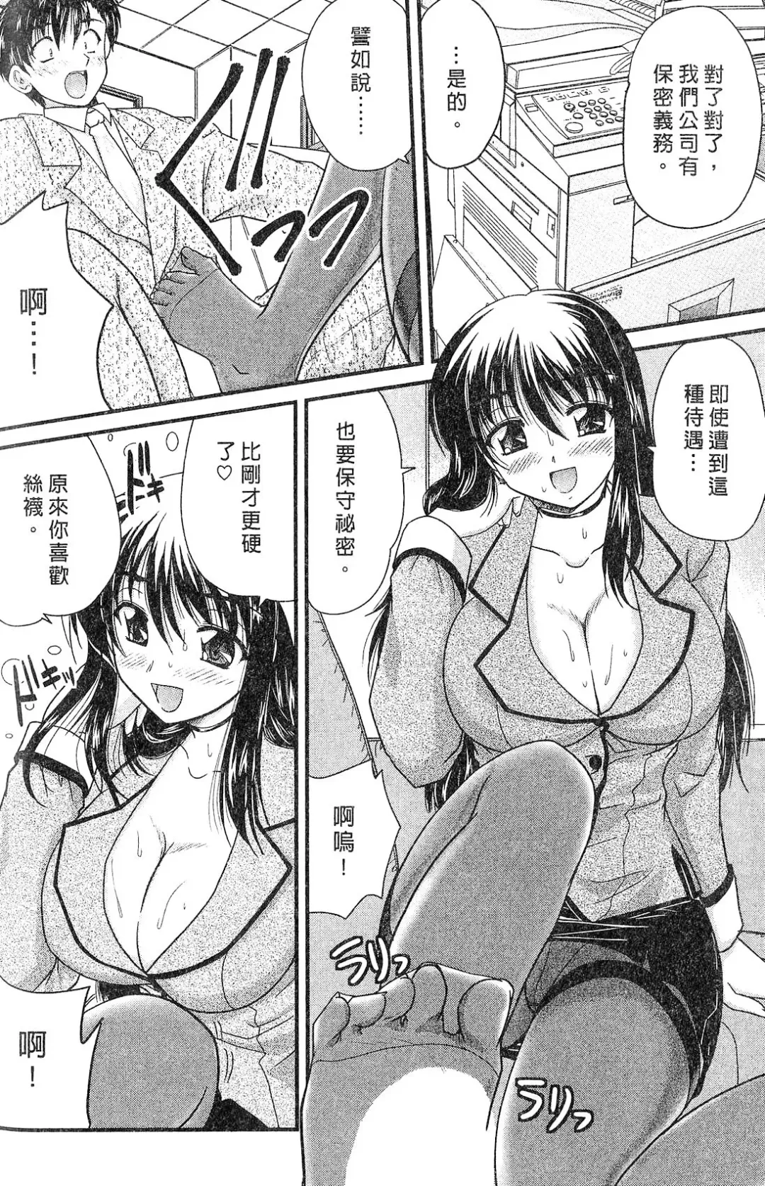 [Nanami Shizuka] SANSHIMAI PLUS | 三姐妹親加親 Fhentai - Page 164