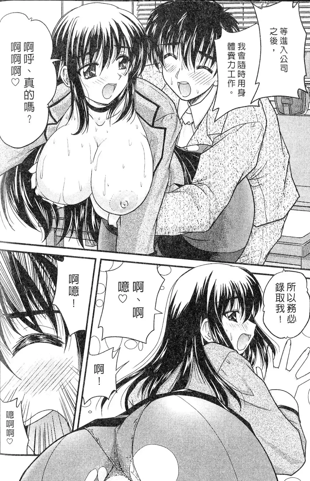[Nanami Shizuka] SANSHIMAI PLUS | 三姐妹親加親 Fhentai - Page 170