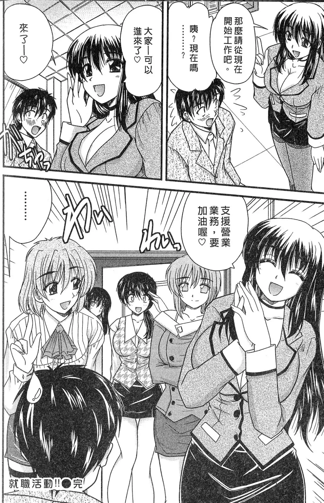 [Nanami Shizuka] SANSHIMAI PLUS | 三姐妹親加親 Fhentai - Page 172