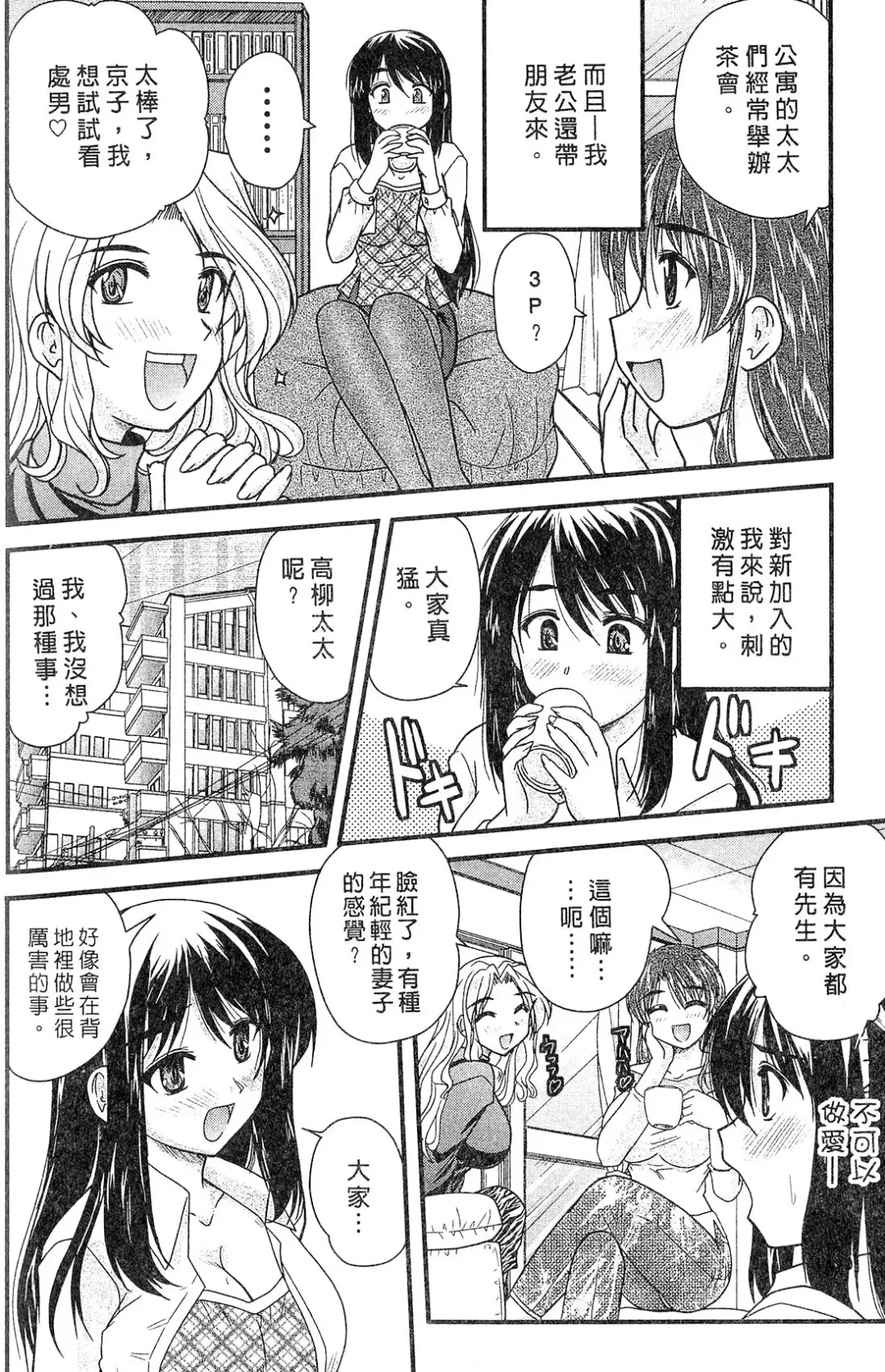 [Nanami Shizuka] SANSHIMAI PLUS | 三姐妹親加親 Fhentai - Page 174
