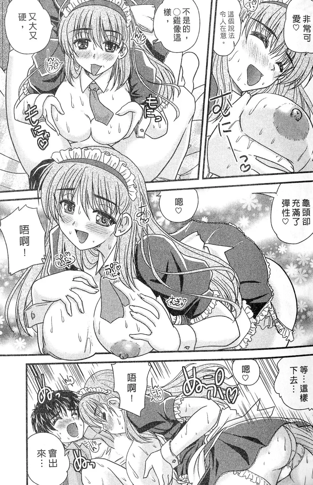 [Nanami Shizuka] SANSHIMAI PLUS | 三姐妹親加親 Fhentai - Page 29