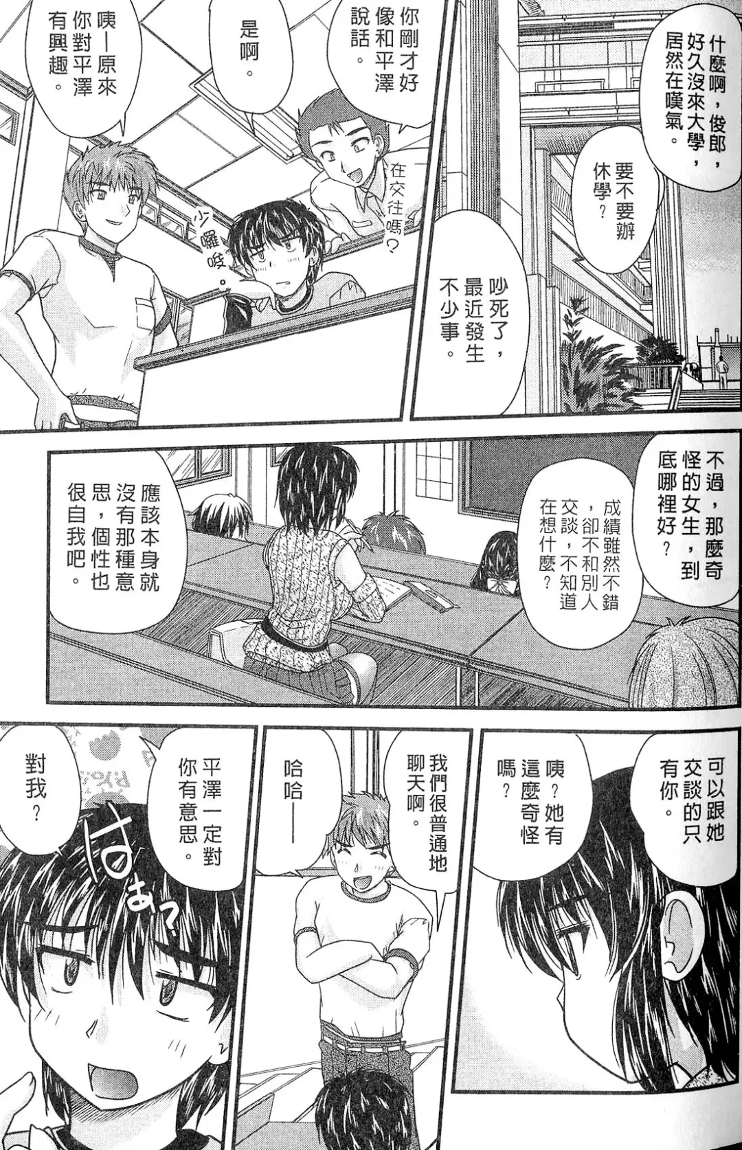 [Nanami Shizuka] SANSHIMAI PLUS | 三姐妹親加親 Fhentai - Page 39