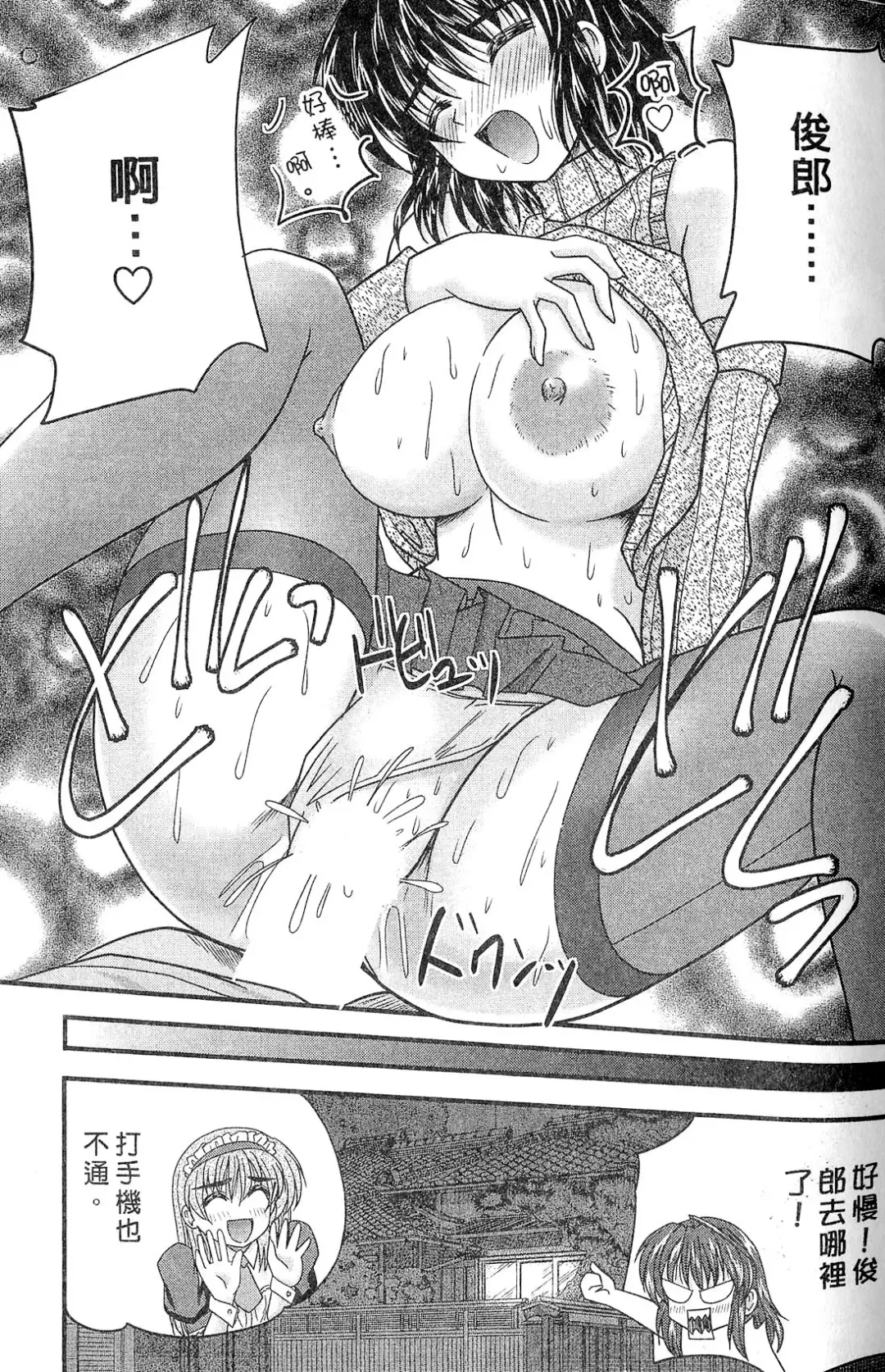 [Nanami Shizuka] SANSHIMAI PLUS | 三姐妹親加親 Fhentai - Page 51