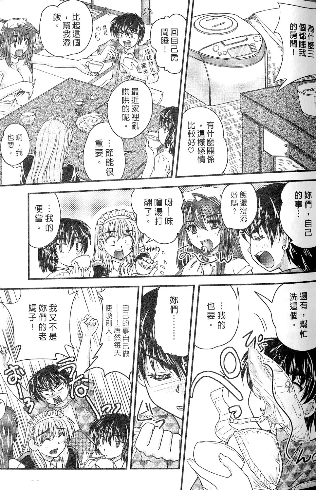 [Nanami Shizuka] SANSHIMAI PLUS | 三姐妹親加親 Fhentai - Page 55