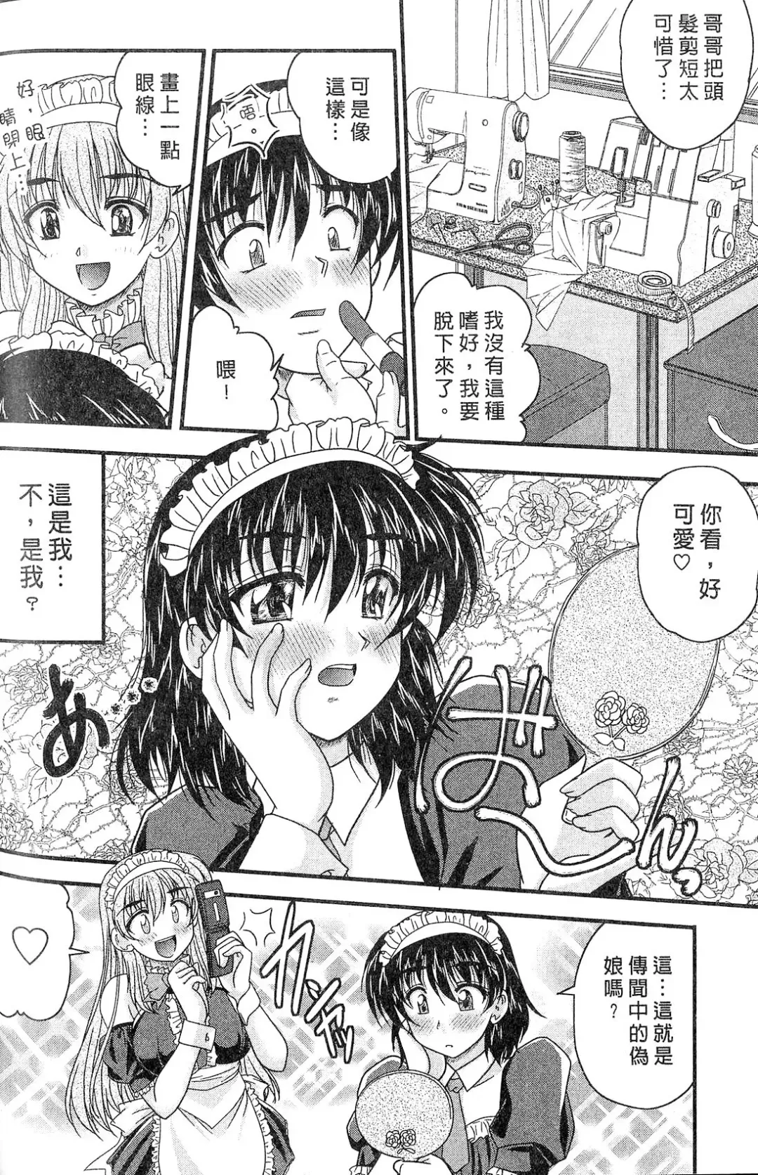 [Nanami Shizuka] SANSHIMAI PLUS | 三姐妹親加親 Fhentai - Page 94