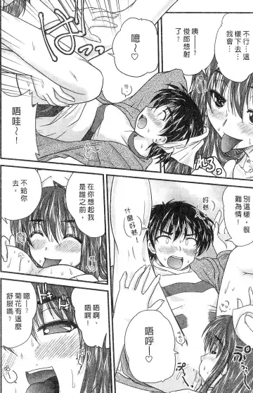 [Nanami Shizuka] SANSHIMAI PLUS | 三姐妹親加親 Fhentai - Page 10