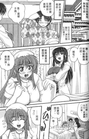 [Nanami Shizuka] SANSHIMAI PLUS | 三姐妹親加親 Fhentai - Page 131