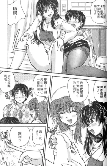 [Nanami Shizuka] SANSHIMAI PLUS | 三姐妹親加親 Fhentai - Page 133