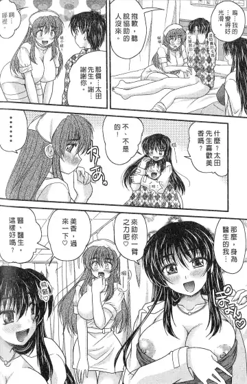 [Nanami Shizuka] SANSHIMAI PLUS | 三姐妹親加親 Fhentai - Page 134