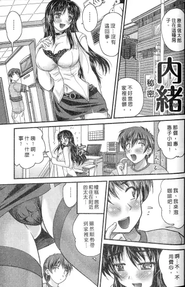 [Nanami Shizuka] SANSHIMAI PLUS | 三姐妹親加親 Fhentai - Page 149