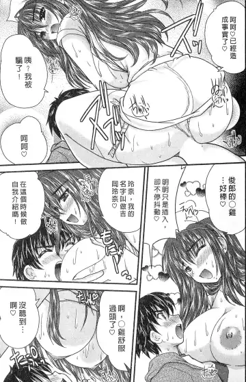 [Nanami Shizuka] SANSHIMAI PLUS | 三姐妹親加親 Fhentai - Page 15