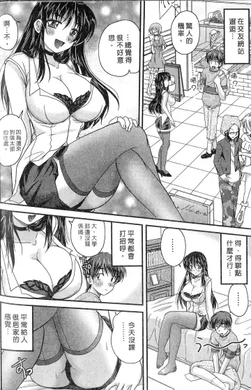 [Nanami Shizuka] SANSHIMAI PLUS | 三姐妹親加親 Fhentai - Page 150
