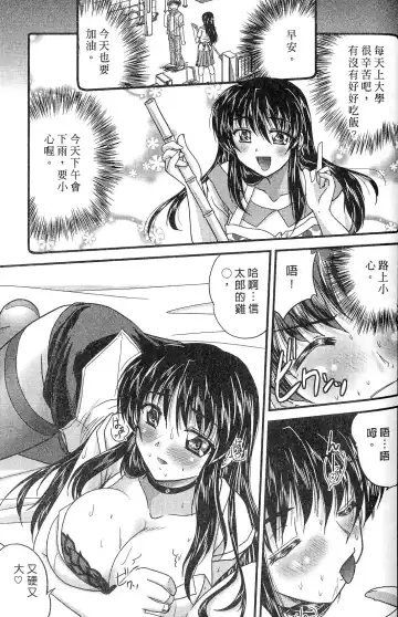 [Nanami Shizuka] SANSHIMAI PLUS | 三姐妹親加親 Fhentai - Page 153