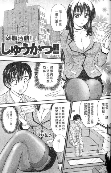 [Nanami Shizuka] SANSHIMAI PLUS | 三姐妹親加親 Fhentai - Page 161