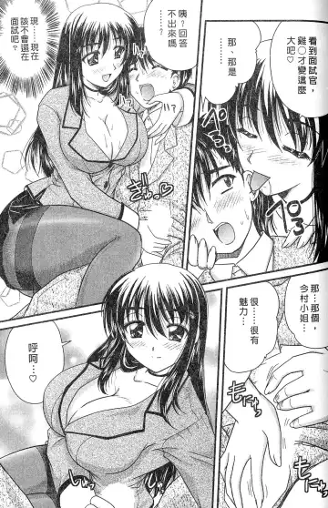 [Nanami Shizuka] SANSHIMAI PLUS | 三姐妹親加親 Fhentai - Page 163