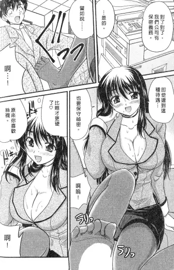 [Nanami Shizuka] SANSHIMAI PLUS | 三姐妹親加親 Fhentai - Page 164