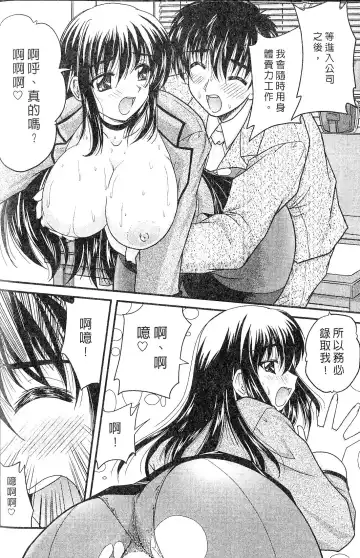 [Nanami Shizuka] SANSHIMAI PLUS | 三姐妹親加親 Fhentai - Page 170