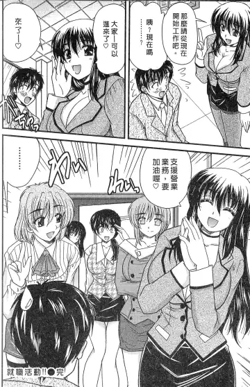 [Nanami Shizuka] SANSHIMAI PLUS | 三姐妹親加親 Fhentai - Page 172