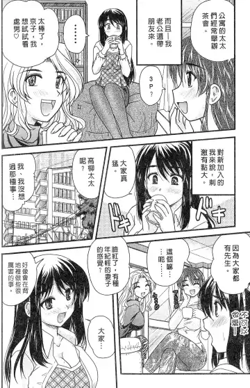 [Nanami Shizuka] SANSHIMAI PLUS | 三姐妹親加親 Fhentai - Page 174