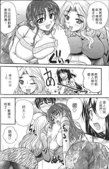 [Nanami Shizuka] SANSHIMAI PLUS | 三姐妹親加親 Fhentai - Page 178
