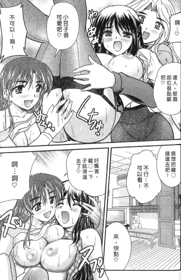[Nanami Shizuka] SANSHIMAI PLUS | 三姐妹親加親 Fhentai - Page 183