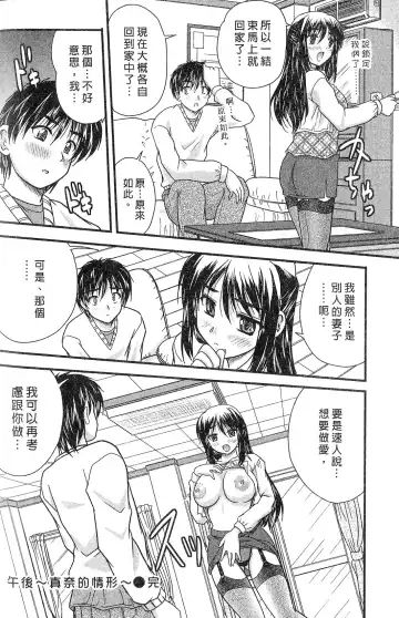 [Nanami Shizuka] SANSHIMAI PLUS | 三姐妹親加親 Fhentai - Page 188