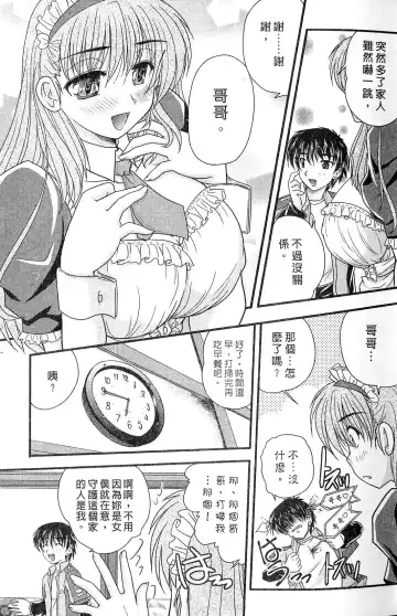 [Nanami Shizuka] SANSHIMAI PLUS | 三姐妹親加親 Fhentai - Page 23