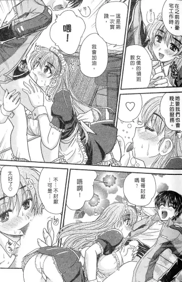[Nanami Shizuka] SANSHIMAI PLUS | 三姐妹親加親 Fhentai - Page 27