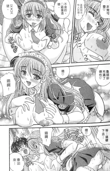 [Nanami Shizuka] SANSHIMAI PLUS | 三姐妹親加親 Fhentai - Page 29