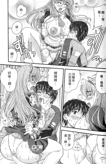 [Nanami Shizuka] SANSHIMAI PLUS | 三姐妹親加親 Fhentai - Page 33